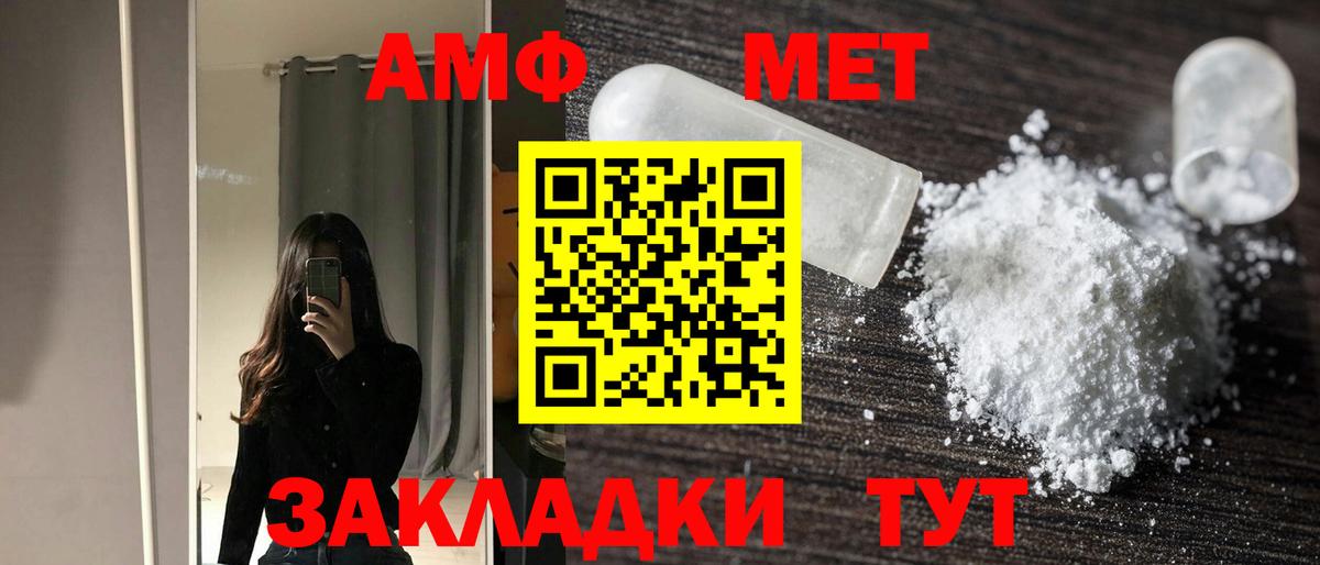 Янаул  Amphetamine  Вход с VPN  АМФЕТАМИН VHQ 