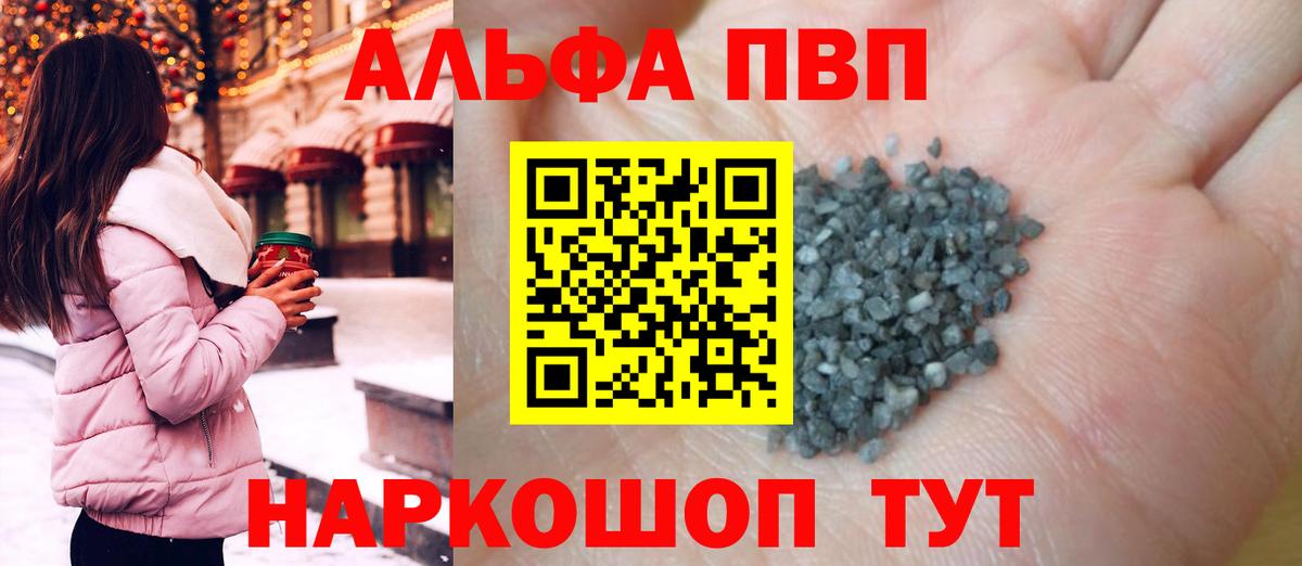 A-PVP Crystall  Вход с VPN  что такое наркотик  Янаул  Alpha PVP VHQ 