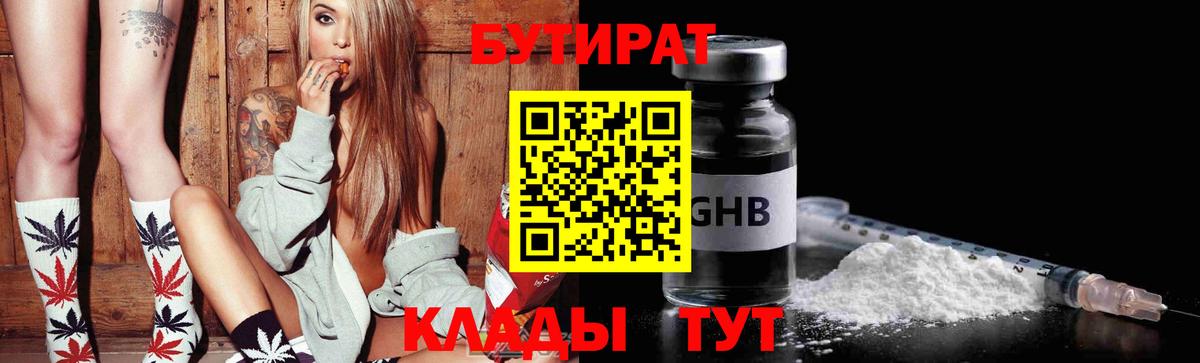 БУТИРАТ оксана  Вход с VPN  Янаул 