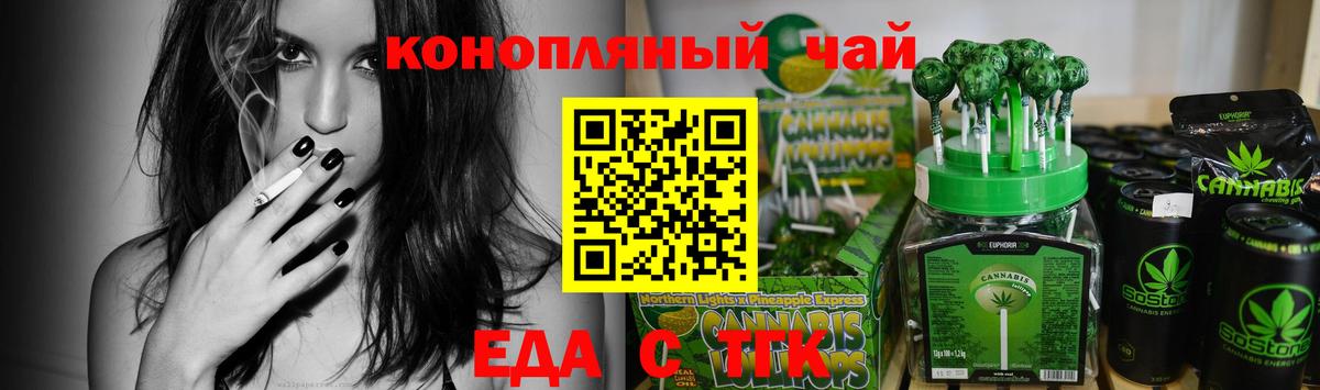 Янаул  Cannafood марихуана  Вход с VPN 