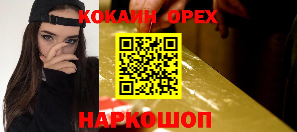 Янаул  Кокаин Боливия  Вход с VPN 