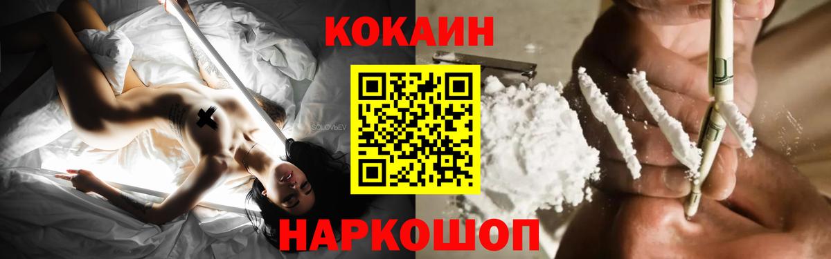 COCAIN 99% Янаул