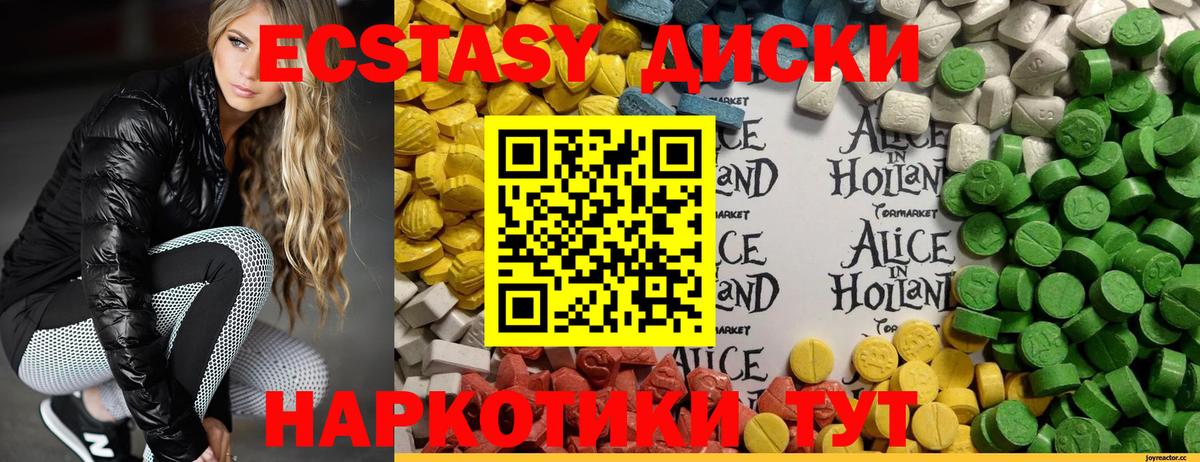 Янаул  ЭКСТАЗИ Punisher  ЭКСТАЗИ  Ecstasy 280мг  Вход с VPN 
