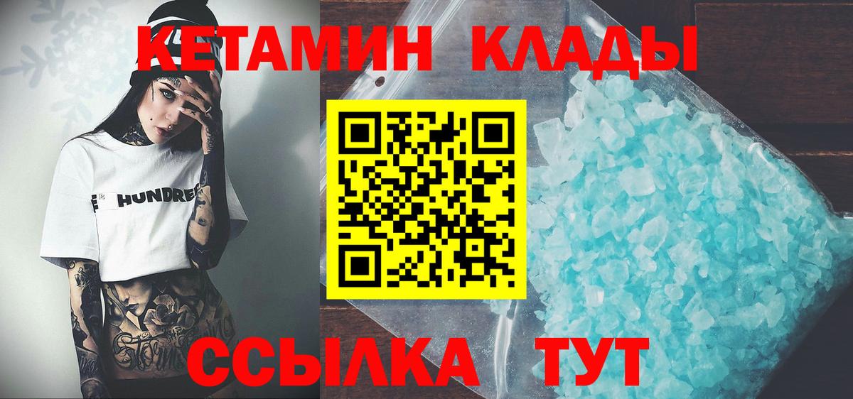 сайты даркнета состав  Кетамин ketamine  Вход с VPN  КЕТАМИН ketamine  Янаул 