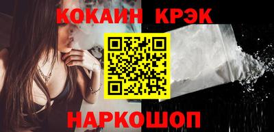кокаин премиум Канаш