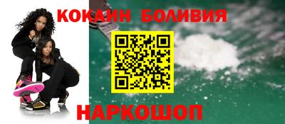 кокаин премиум Канаш