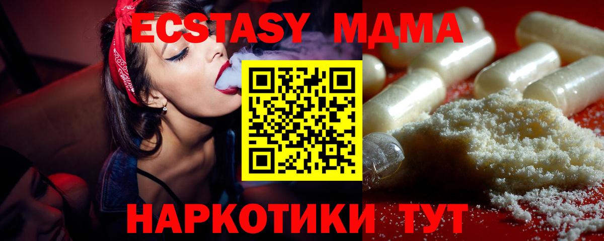MDMA crystal Янаул