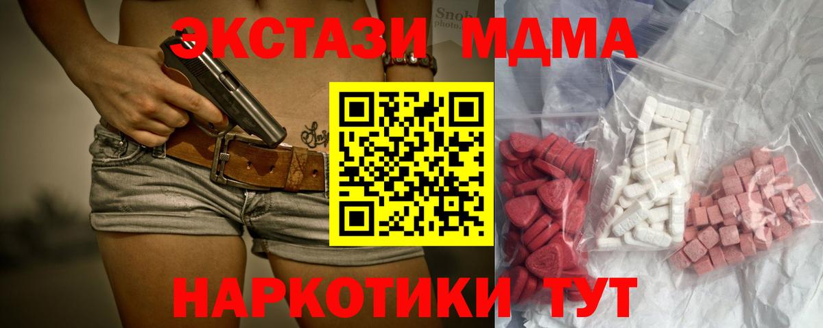 MDMA crystal  Вход с VPN  Янаул  МДМА crystal 