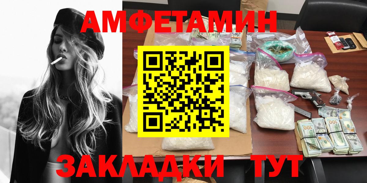 Первитин Methamphetamine  Вход с VPN  Первитин  Янаул 
