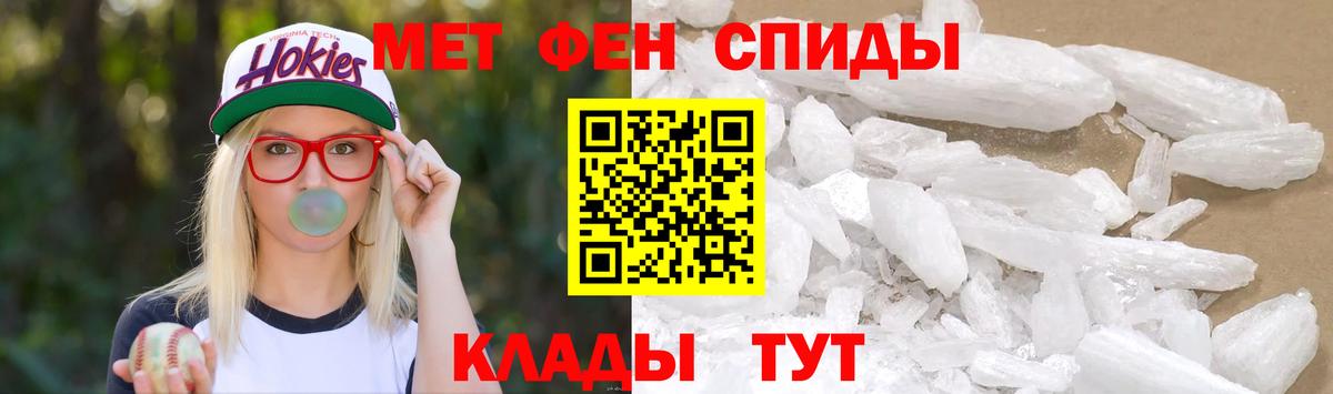 МЕТАМФЕТАМИН кристалл Янаул