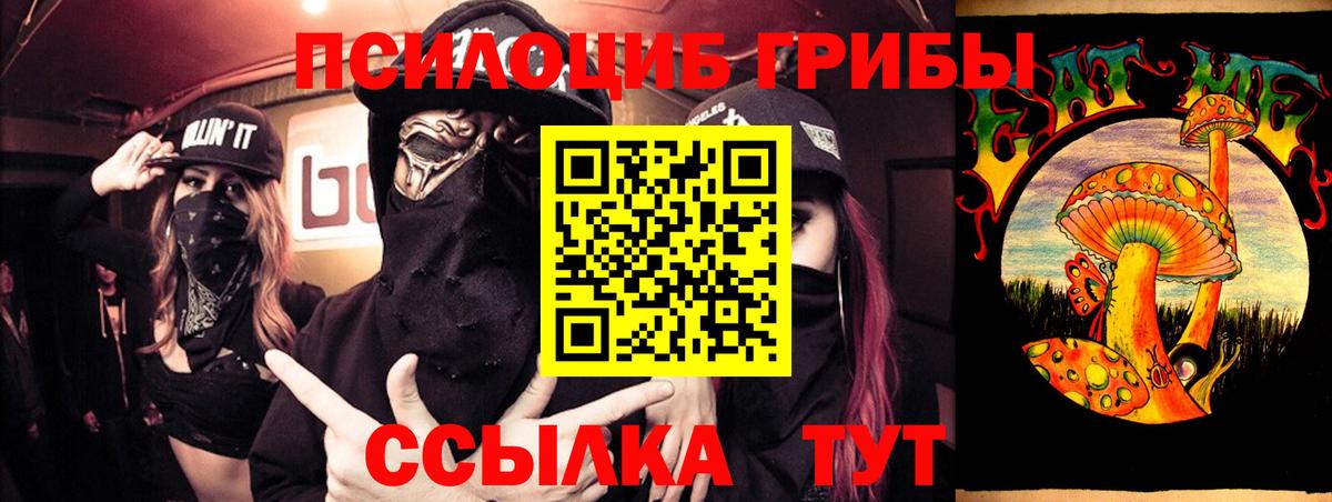 Псилоцибиновые грибы Magic Shrooms Янаул